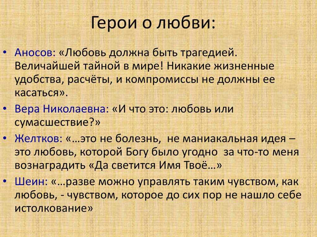 Персонажи рассказа «гранатовый браслет» куприна