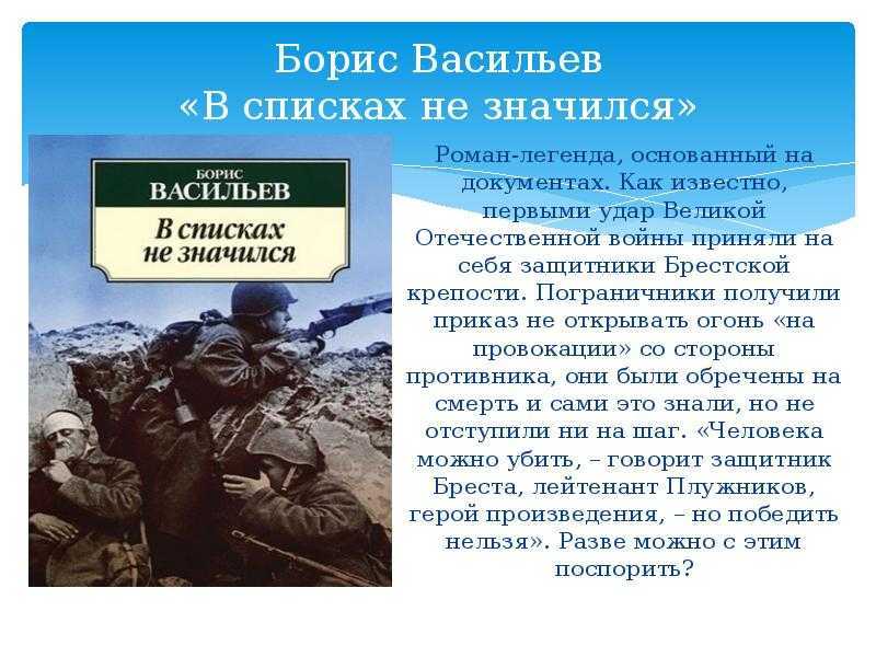 Роман "в списках не значился": невообразимая сила человеческого духа