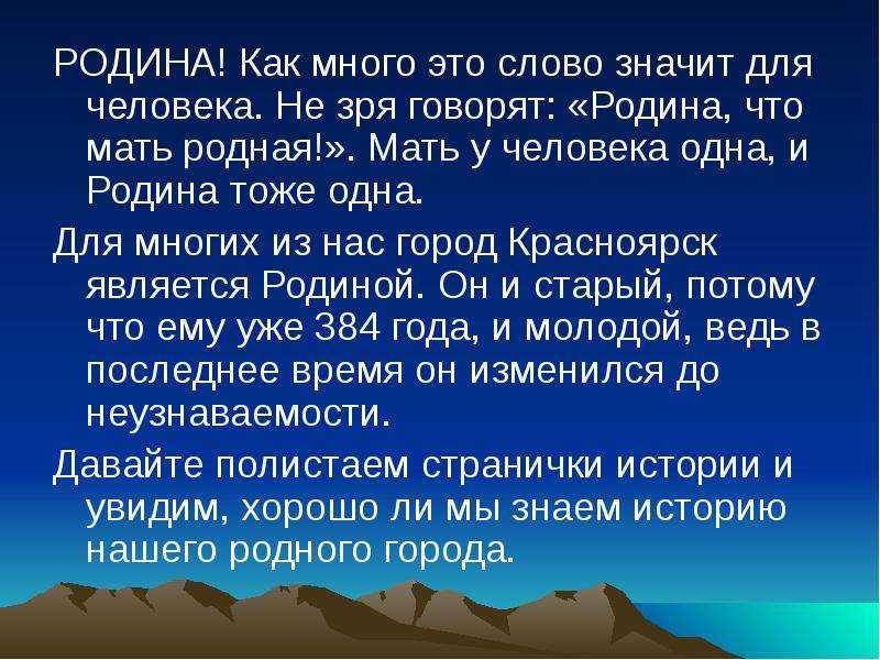 Сочинение что такое родина? рассуждение 9 класс, 15.3, огэ, егэ, 11 класс - егэ live