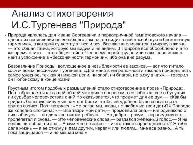 Главным героем в рассказе Дурак предстает молодой человек по имени Иван Автор рассказа представляет своего персонажа в особенном образе, который в народе называют просто - дурак