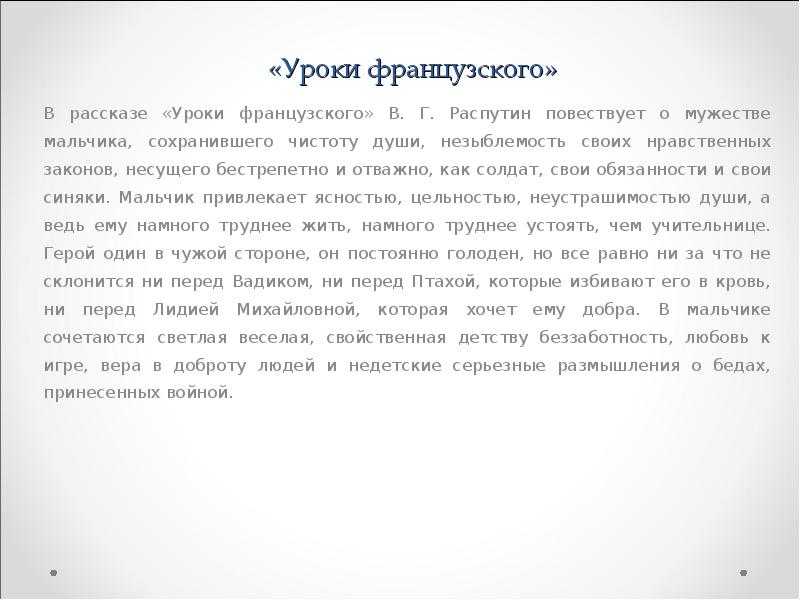 «русский характер» - краткое содержание рассказа а.н. толстого