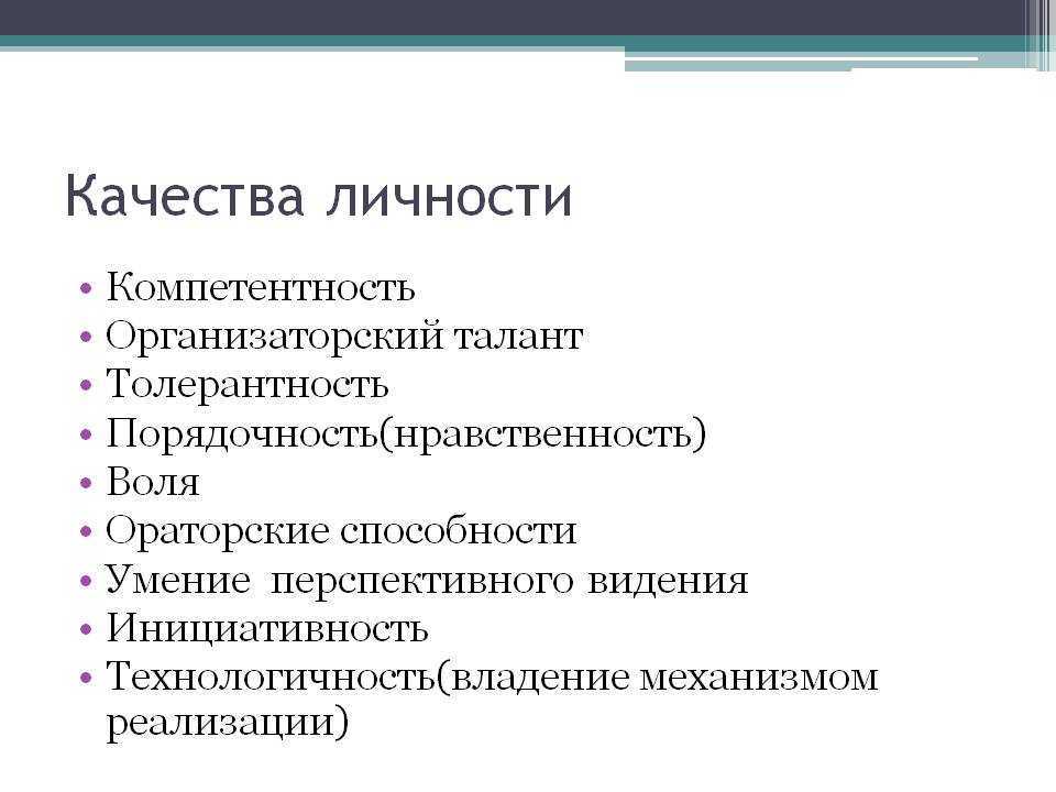 2. личность. обществознание: шпаргалка