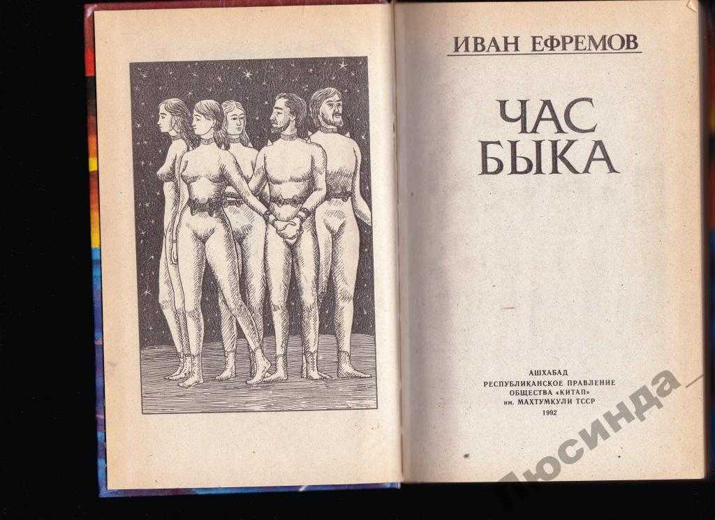 Лев толстой
