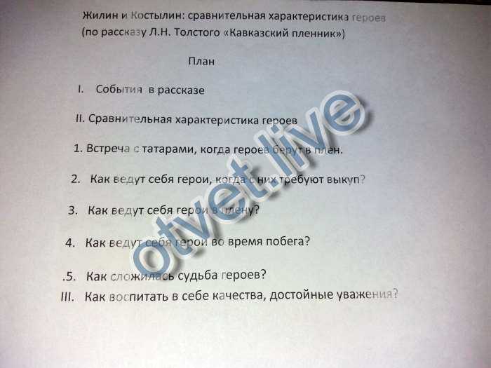 Эссе по произведению чехова дама с собачкой