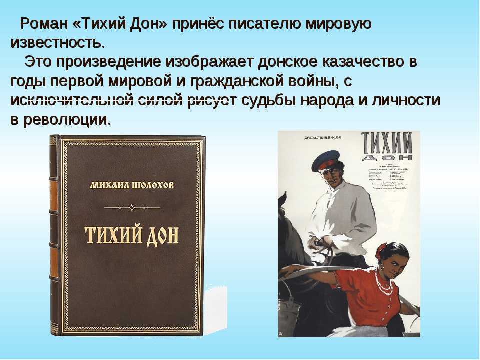 Гражданская война в романе тихий дон шолохова (изображение, картины, трагедия), сочинение