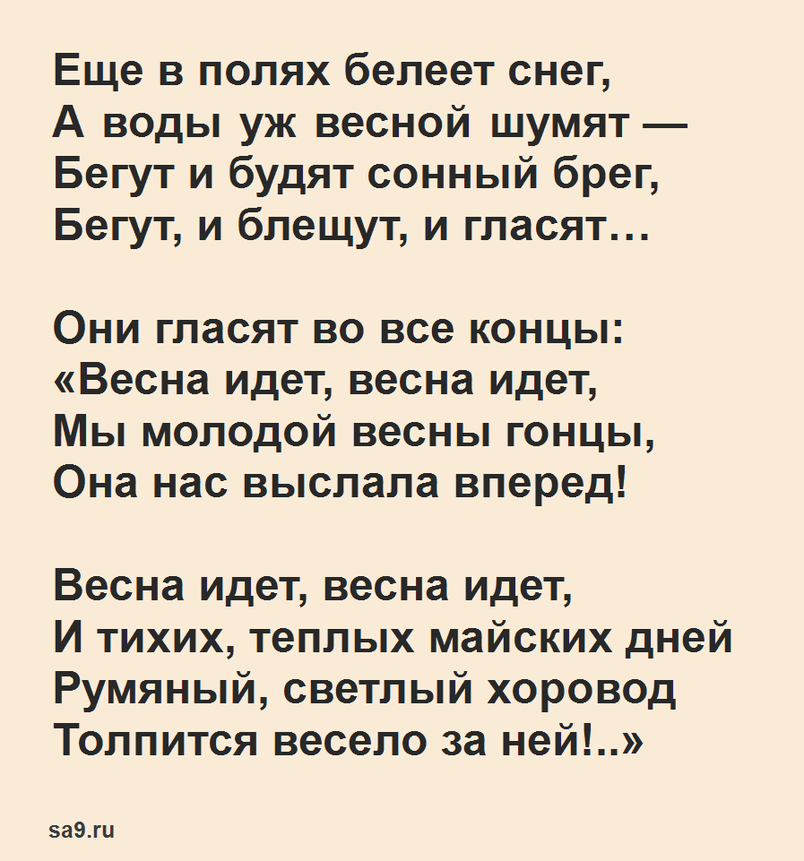 Стихи о любви ф. и. тютчева тютчева – анализ