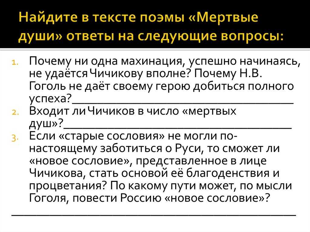 Анализ повести о капитане копейкине (гоголь 9 класс)