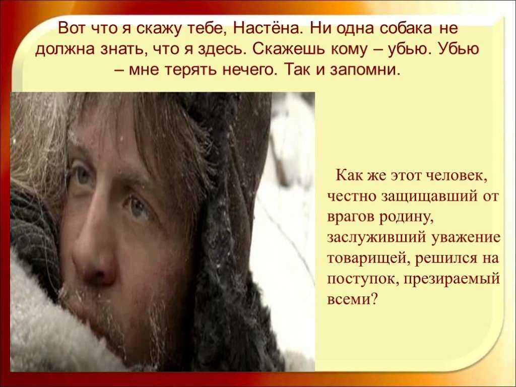 «живи и помни» главные герои