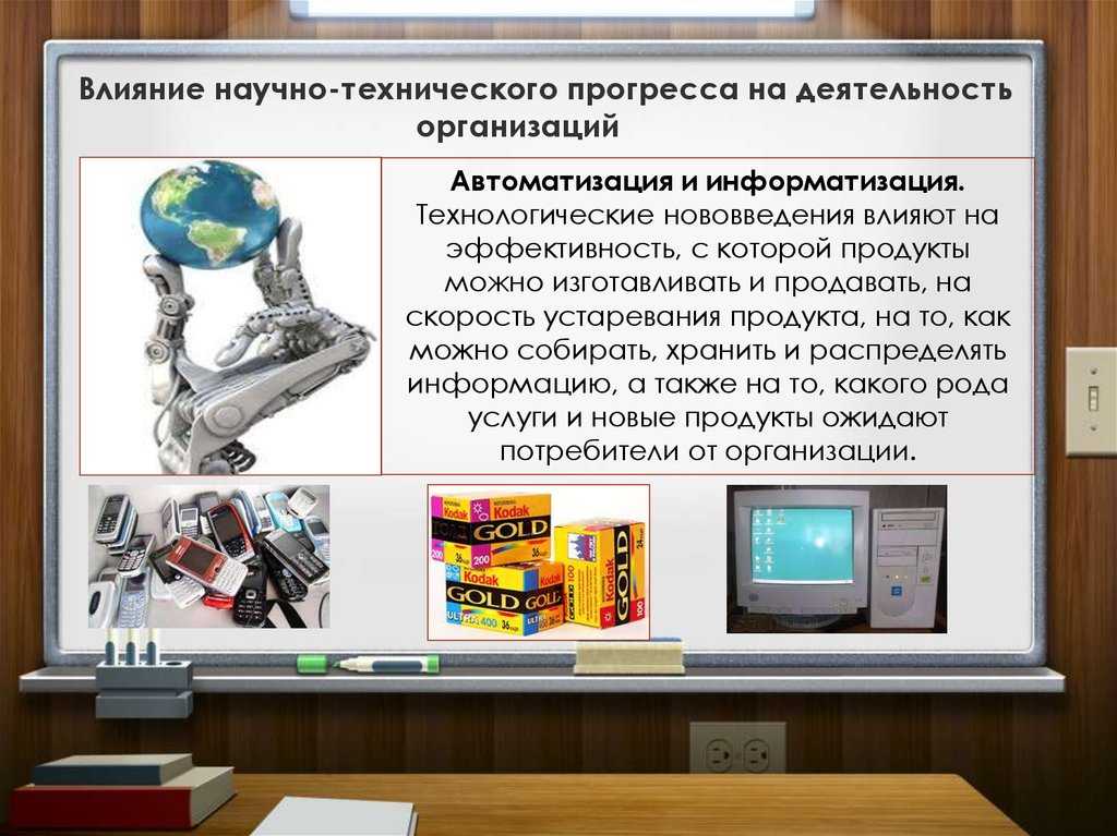 Сочинения по направлению цивилизация и технологии — спасение, вызов или трагедия?