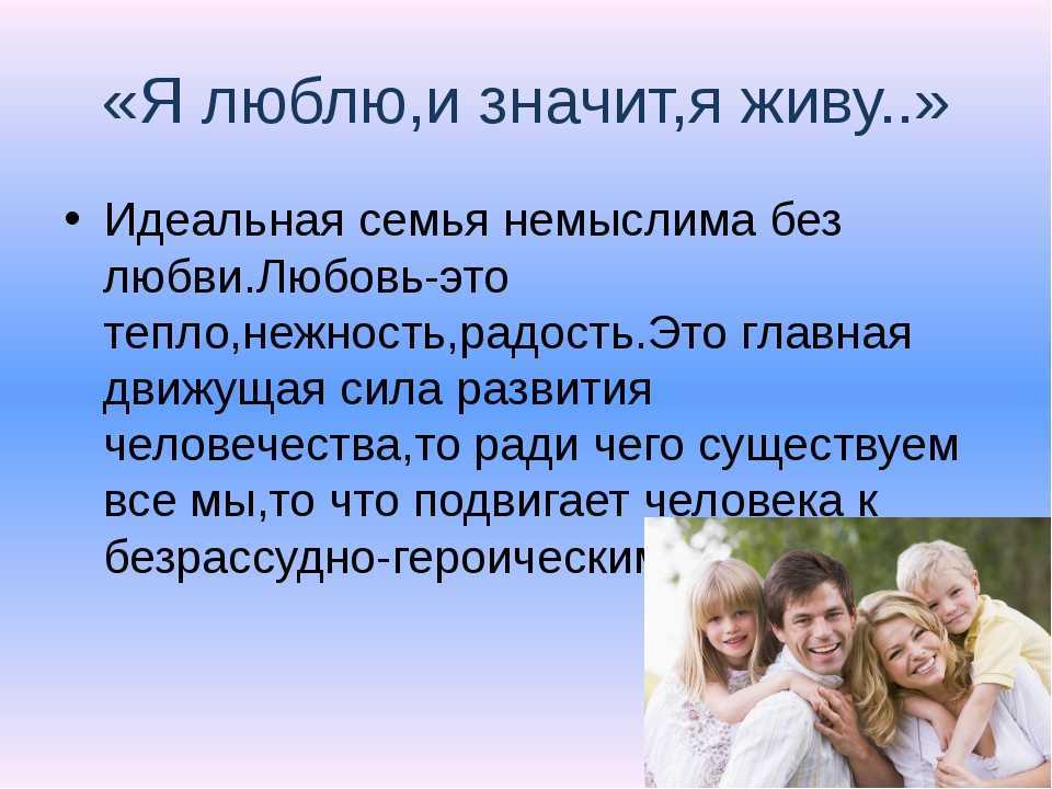 Сочинение на тему моя семья
