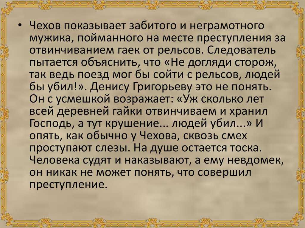 Злоумышленник чему учит