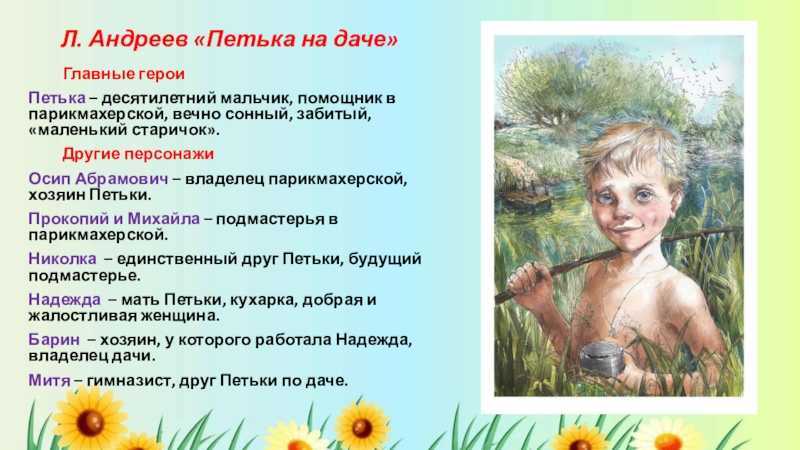 Рассказ на тему дубровский в роли дефоржа - граматика и образование на napishet.ru
