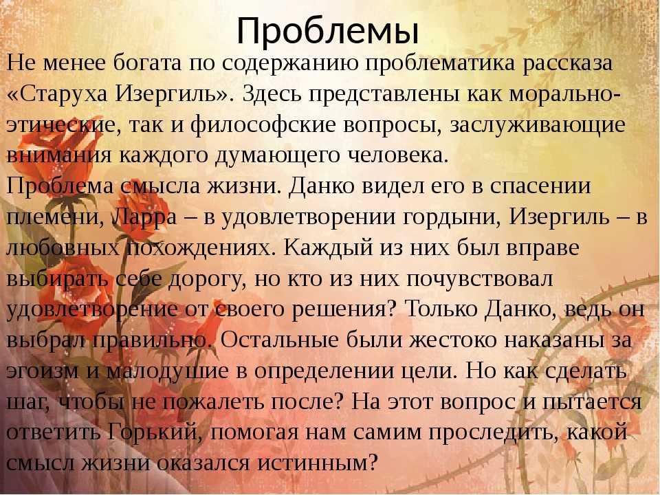 Старуха изергиль характеристика главной героини произведения м. горького