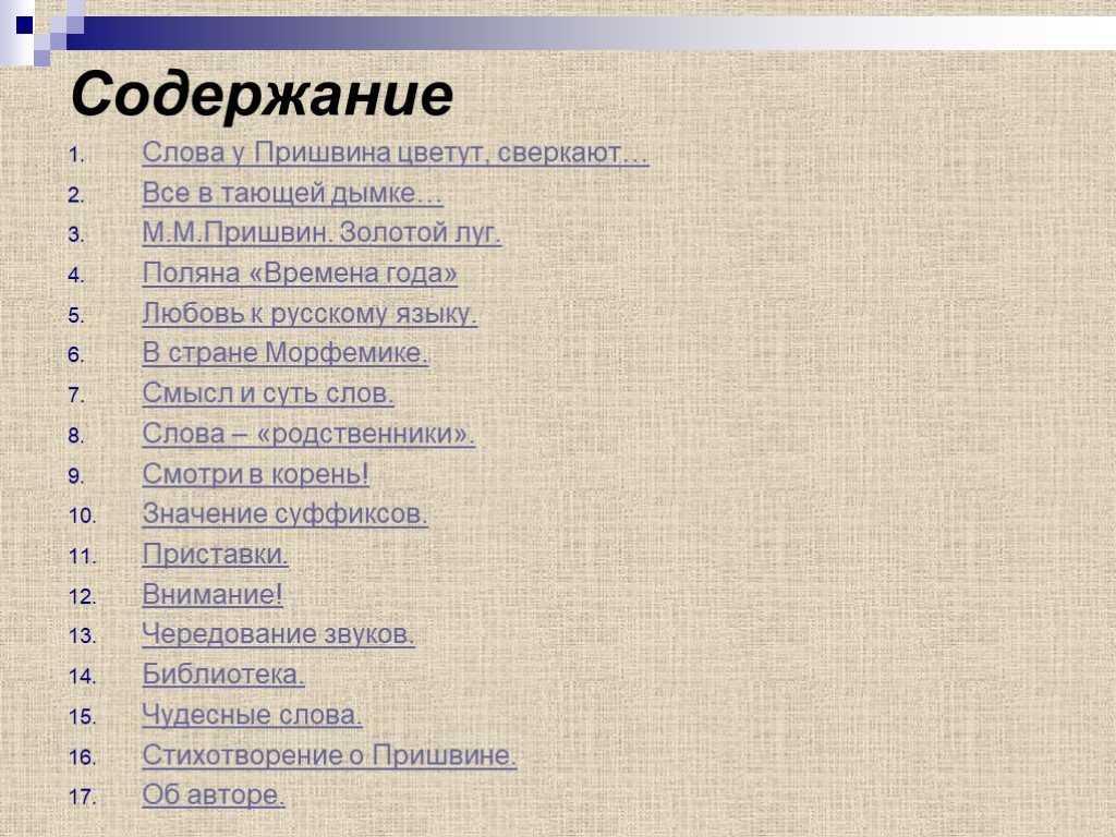 Конспект урока по технологии ркмчп (развитие критического мышления через чтение и письмо) учитель русского языка и литературы: а. по произведению м.м.пришвина «голубая стрекоза»