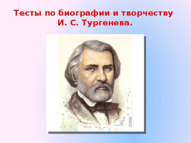 Главные герои рассказа певцы тургенева характеристика. анализ рассказа тургенева «певцы тургенев певцы главные герои для читательского дневника