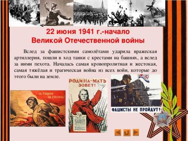 Сражения великой отечественной войны кратко