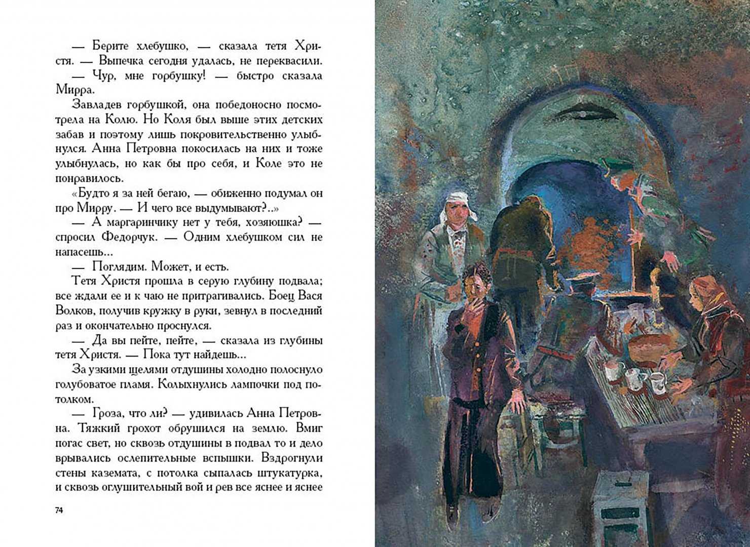 Характеристика главных героев «в списках не значился»