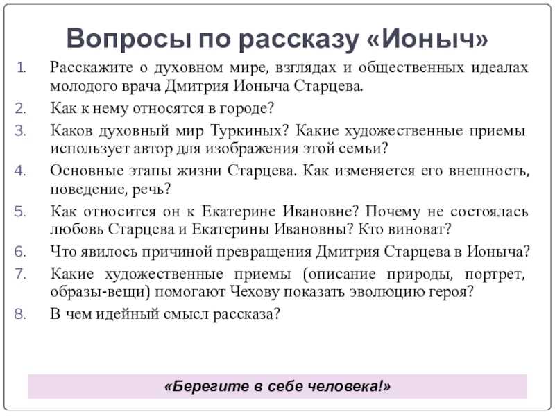 Глава 18 а.п. чехов 1860-1904. история русской литературы xix века. часть 3. 1870-1890 годы