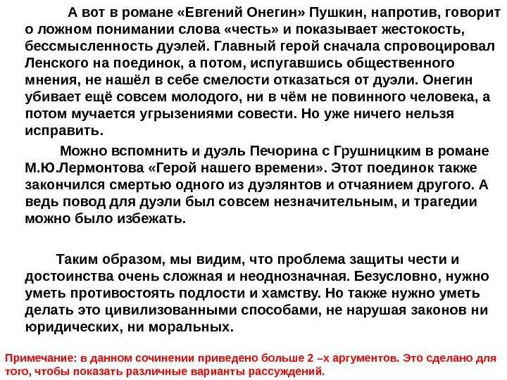 Анализ романа «евгений онегин» (а. с. пушкин)