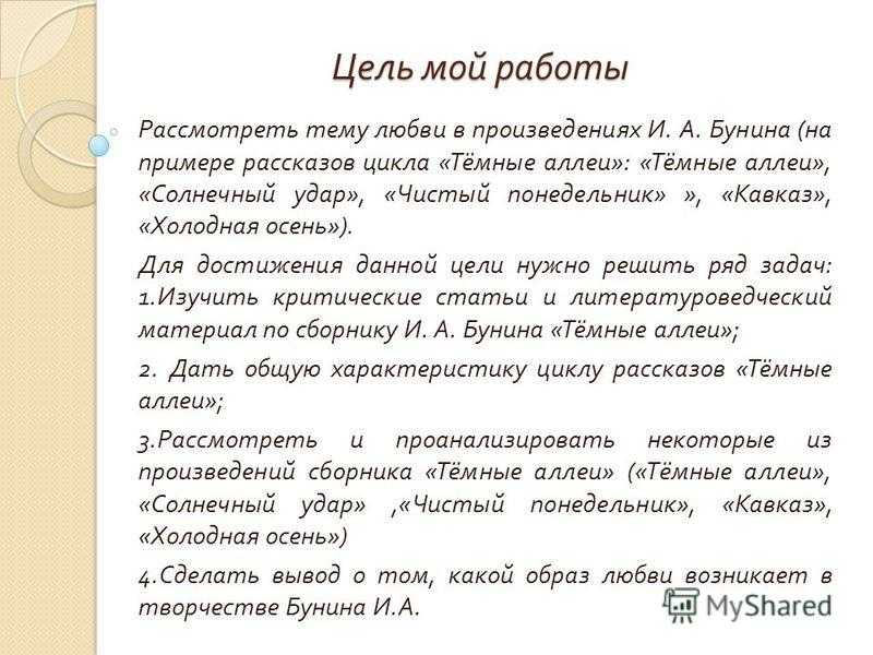 Анализ произведения шолохова пастух