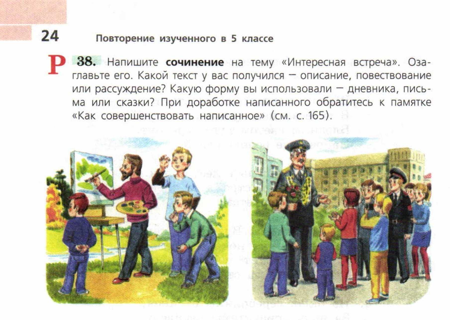 Почему судьба сводит людей снова и снова