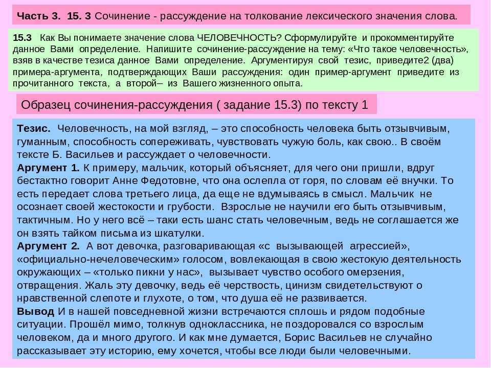 Рассуждение на тему трудно ли взрослеть. сочинение на тему: взросление