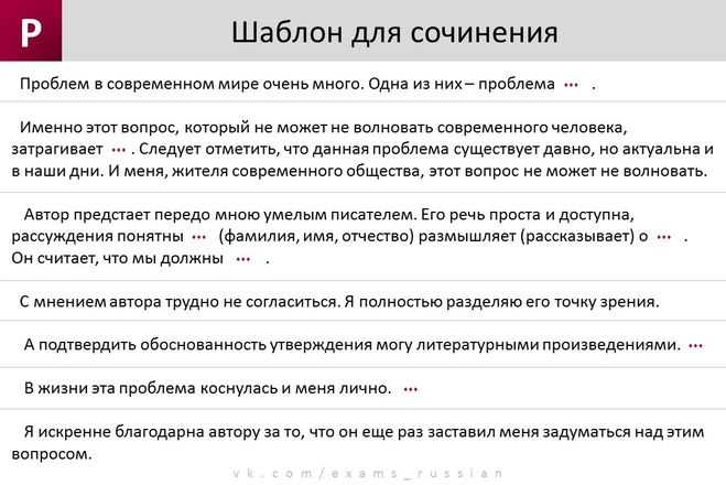 Сочинение цель в жизни человека