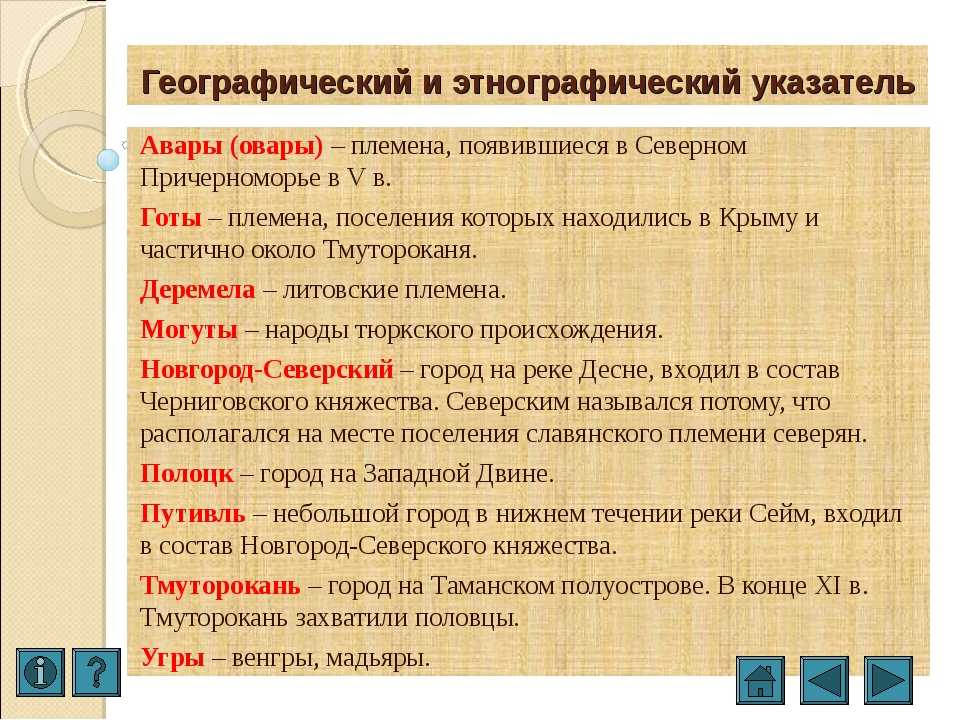 Высказывания ученых, писателей, поэтов и педагогов о роли и значении поэмы «слово о полку игореве» в литературной и общественной жизни страны