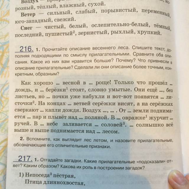 Подарки феи основная мысль для читательского дневника