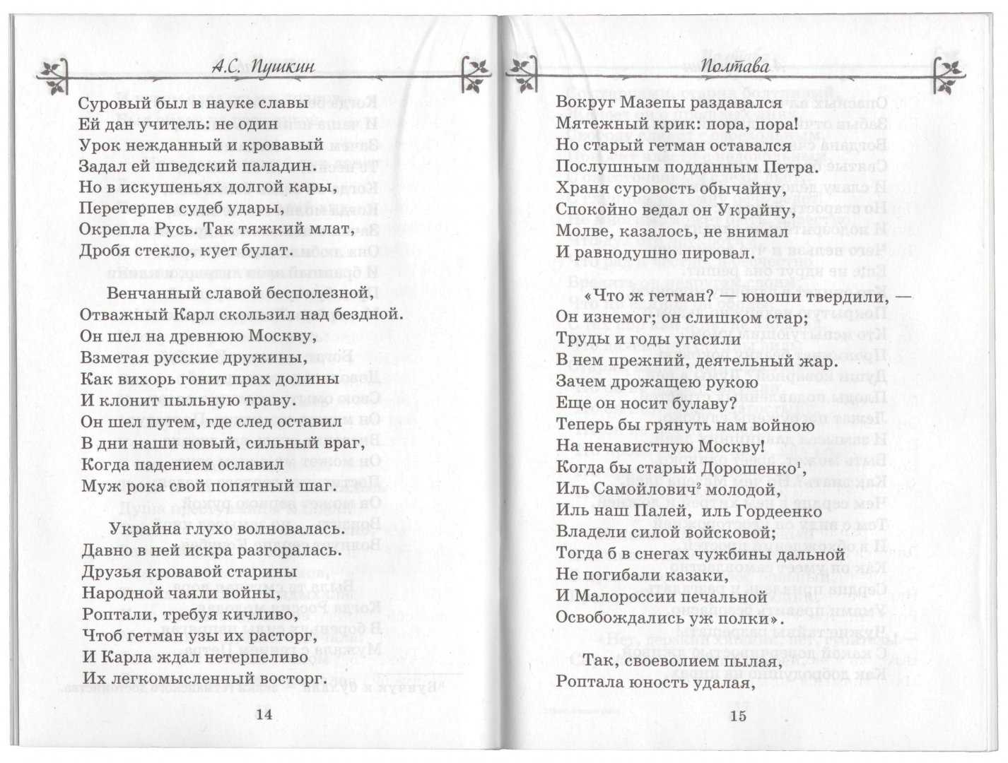 "песнь о вещем олеге", а. с. пушкин - краткое содержание и анализ.