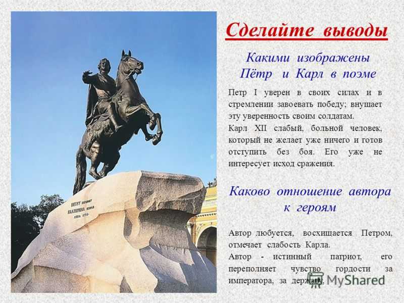Анализ поэмы «полтава» (а. с. пушкин) | литерагуру