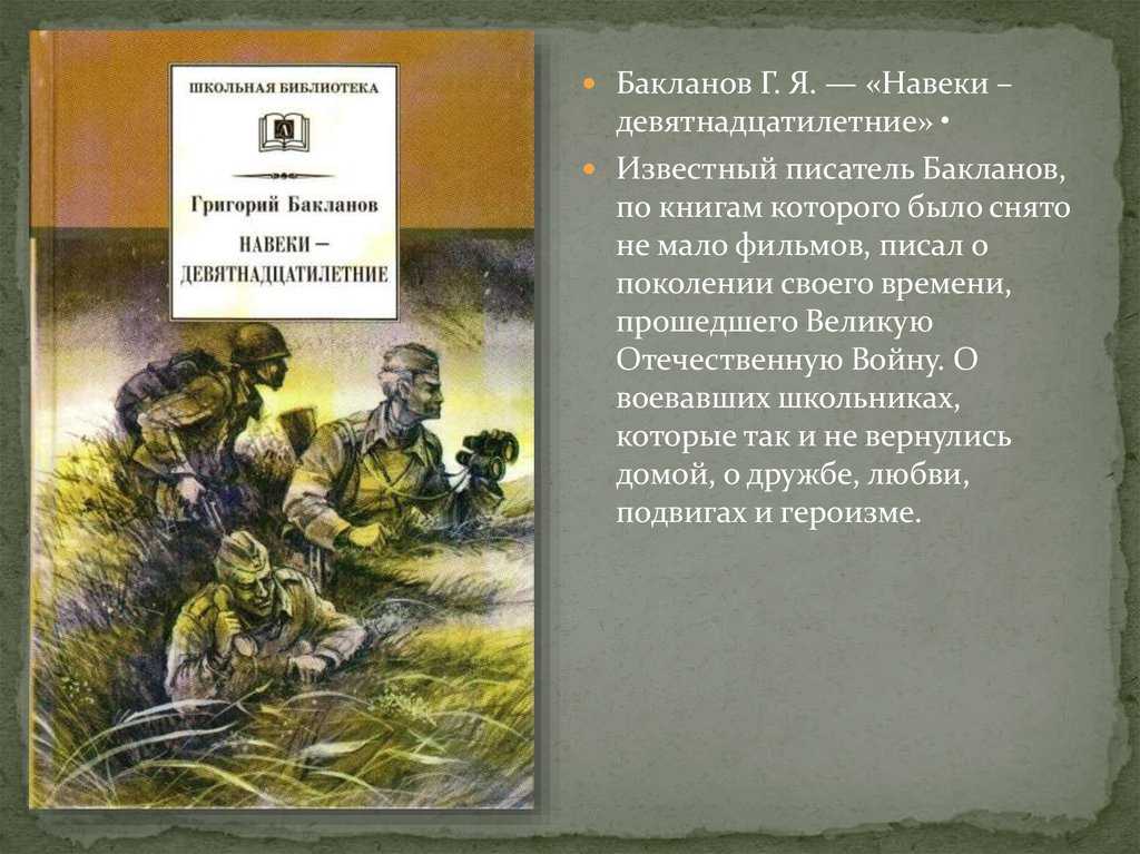 Герои романа в списках не значился васильева (характеристика)