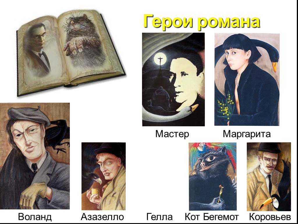 Кот бегемот - характеристика персонажа в романе мастер и маргарита
