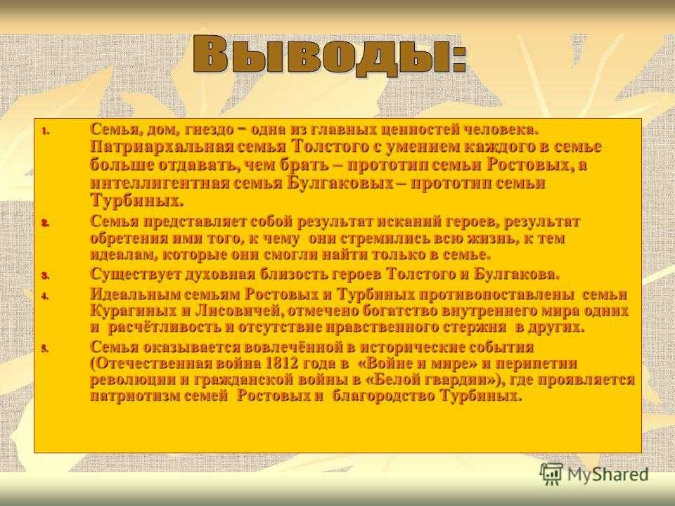 Сочинение любимые герои толстого в романе война и мир