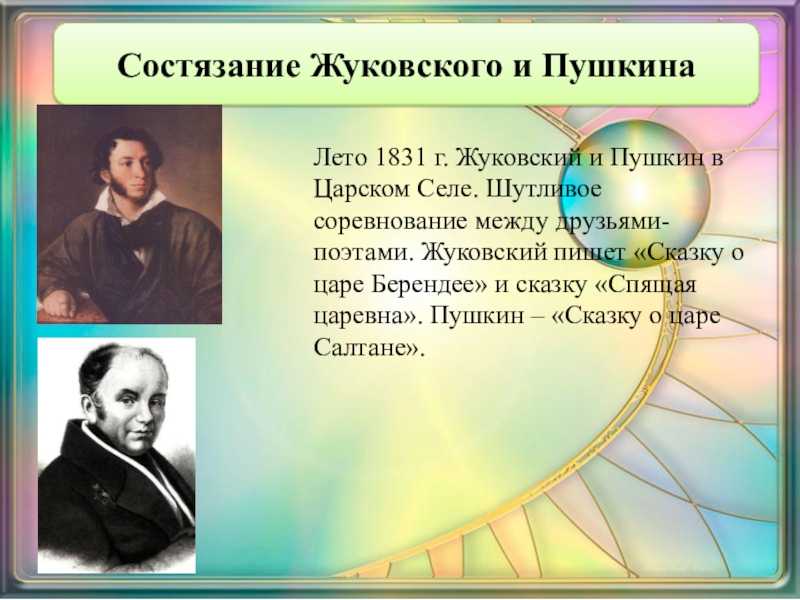 "сказка о рыбаке и рыке" а. с. пушкина: содержание и анализ