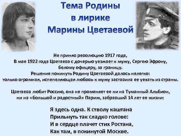 Мой любимый поэт серебряного века цветаева сочинение с цитатами