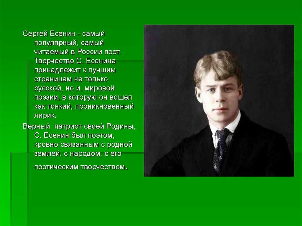 Сочинение творческий путь есенина