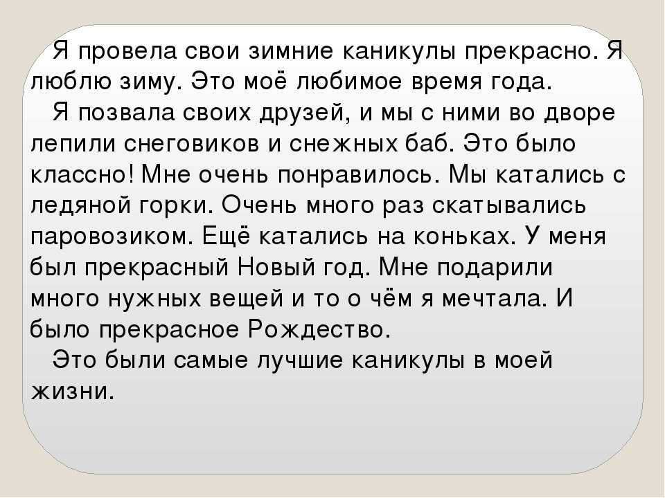 Напишите сочинение на тему лучший день в школе для 5 класса для мальчиков лучший день в школеее   ​