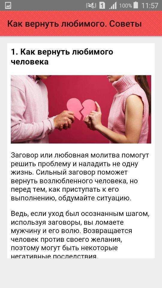 Вот что вам следует делать, когда мужчина резко разрывает отношения - психология - 2023