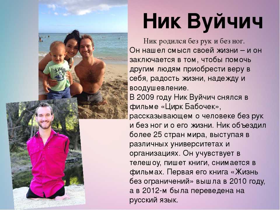 Сочинение имён в россии славных много (всемирноизвестные люди)