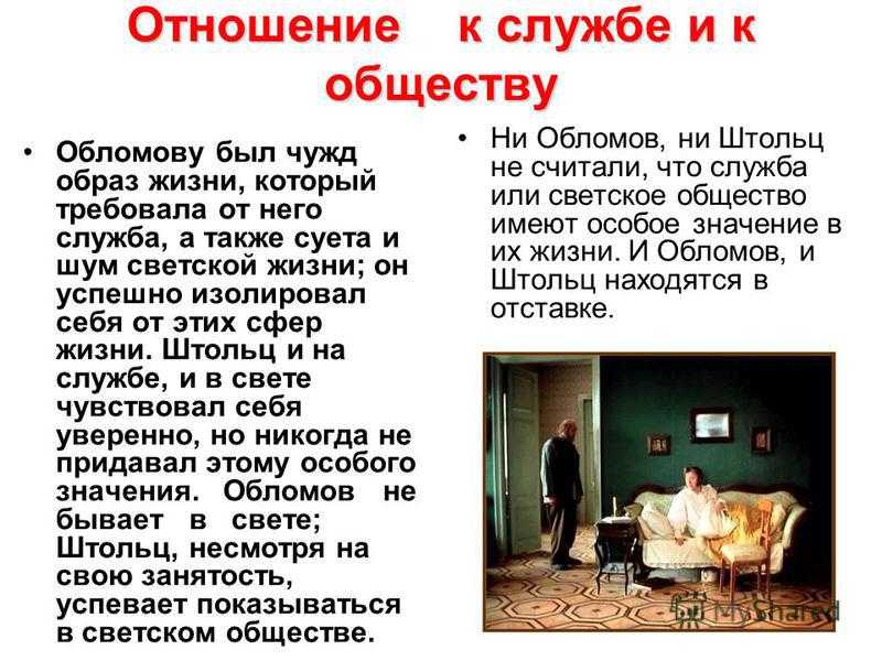 Обломов: добродушный лентяй или психически больной?
