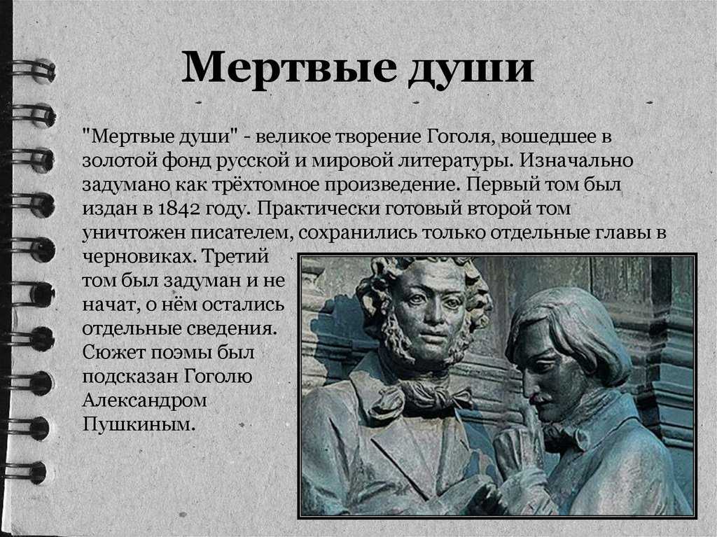 Краткое содержание «мертвые души» глава 11