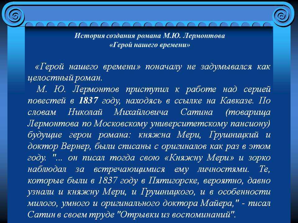 Сочинение на тему «в чем трагедия печорина» по роману лермонтова - tarologiay.ru