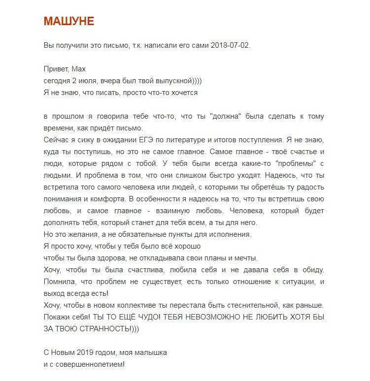 Сочинение на тему письмо самому себе в будущее (5 класс). сочинение письмо в будущее самому себе