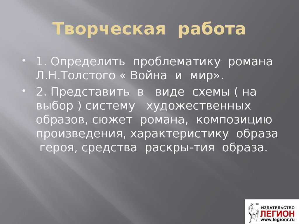 Война и мир основные проблемы произведения. проблематика романа «война и мир» льва толстого - сочинение