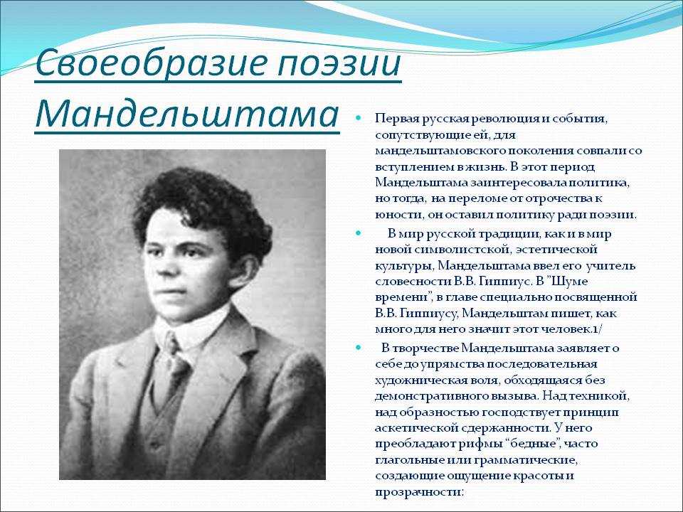 Основные мотивы лирики мандельштама сочинение - помощь в подготовке к экзаменам и поступлению