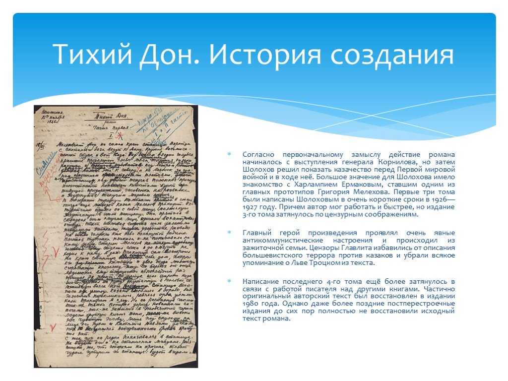 Характеристика семьи мелеховых в романе «тихий дон»