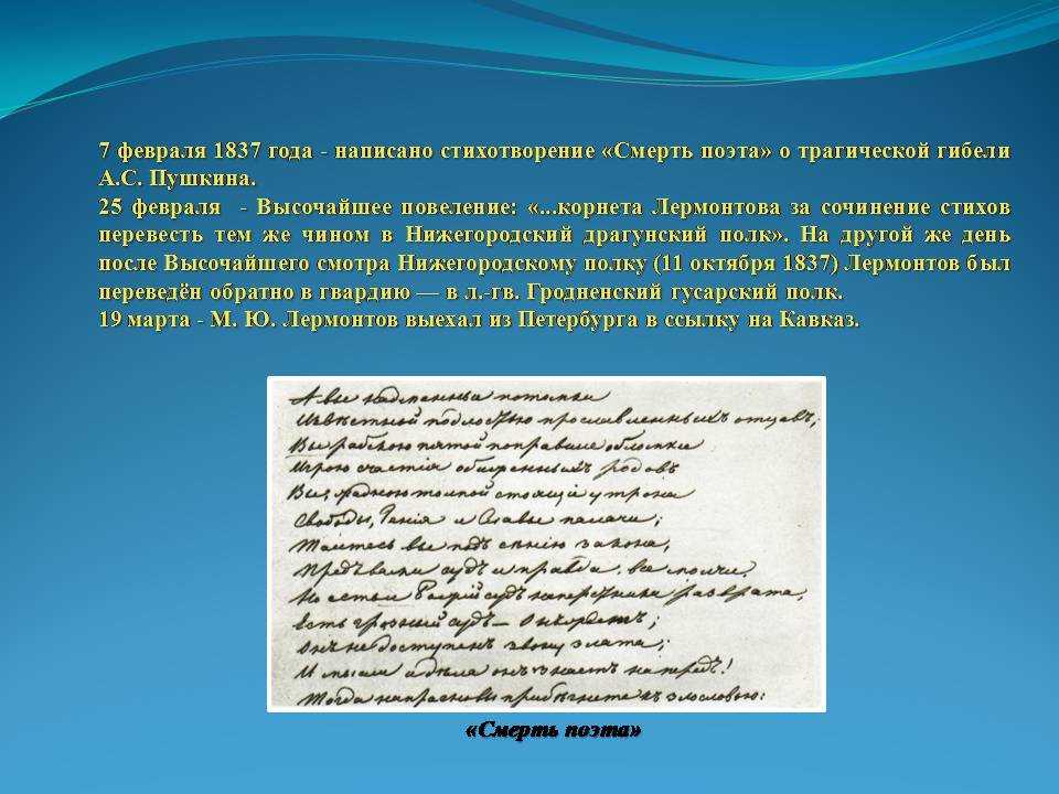 Жанр произведения «мцыри» лермонтова: основные признаки романтической поэмы