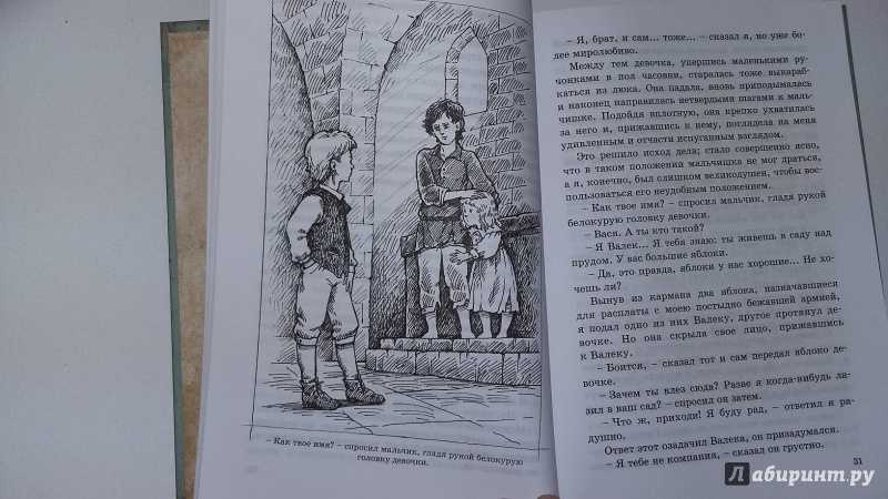 «в дурном обществе» краткое содержание для читательского дневника по рассказу короленко (6 класс)