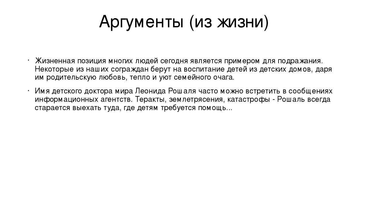 Сочинение ценность человеческой жизни